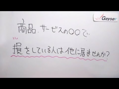 若林 潤「プロによる『目から鱗』なキャッチコピー作成します」のサービス画像