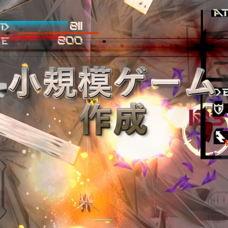 Teasoft「ご希望のゲームアプリを作成します」のサービス画像