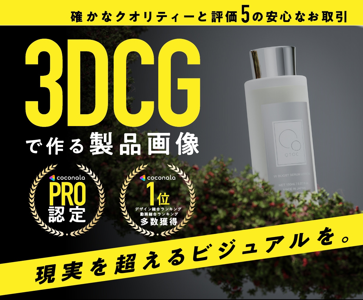 NS GRAPHICA「CGでフォトリアルな製品画像作ります」のサービス画像
