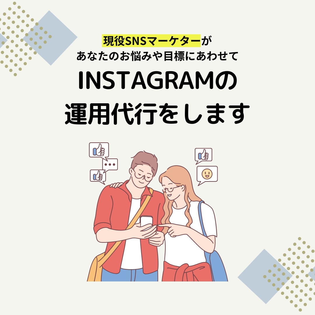 taso／たそ｜SNSマーケター「現役SNSマーケターがインスタ運用代行（画像制作のみ〜全部おまかせ）」のサービス画像