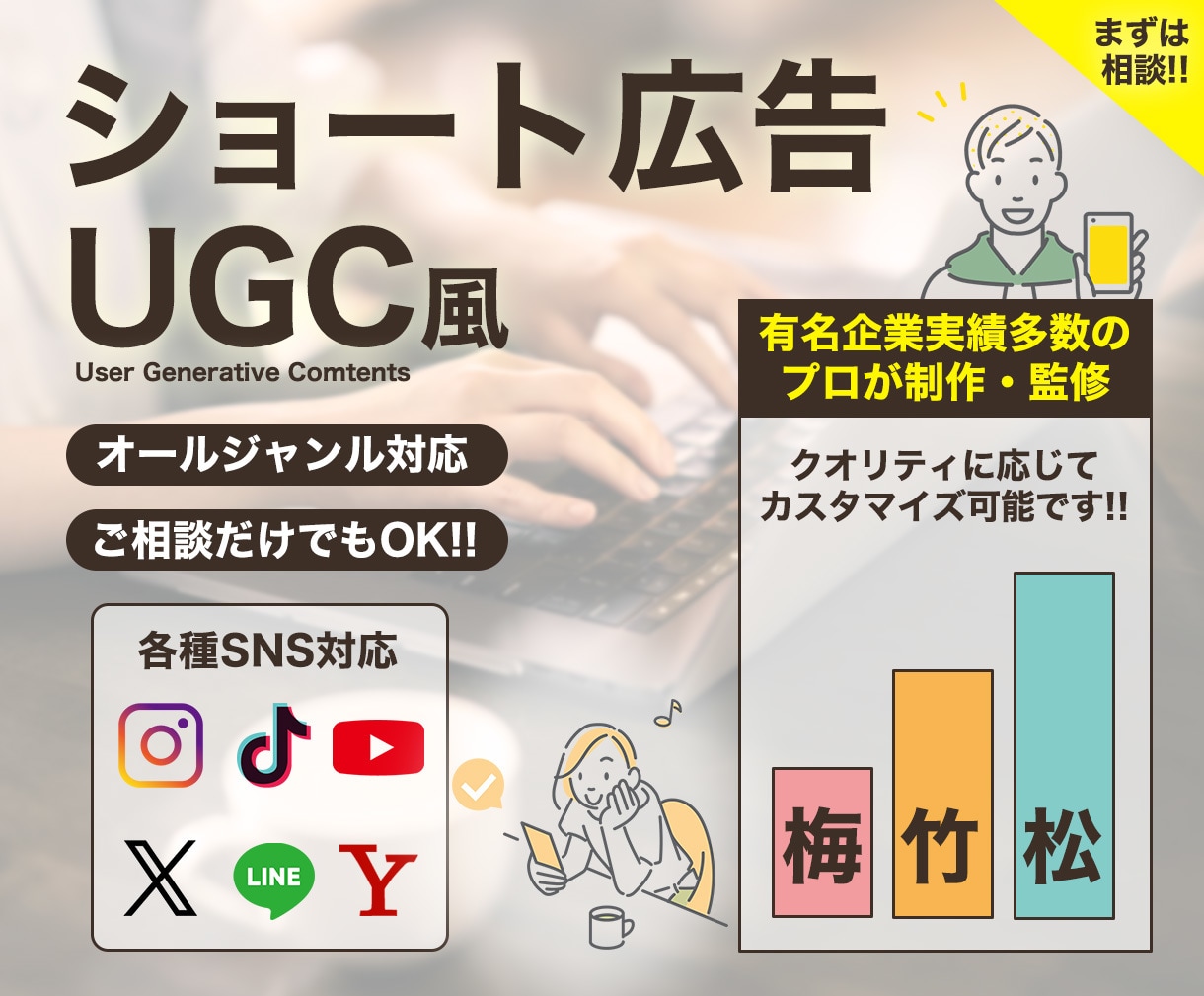 T stalier ｜ たけぅま「ショートや流行りのUGC風広告動画作ります」のサービス画像