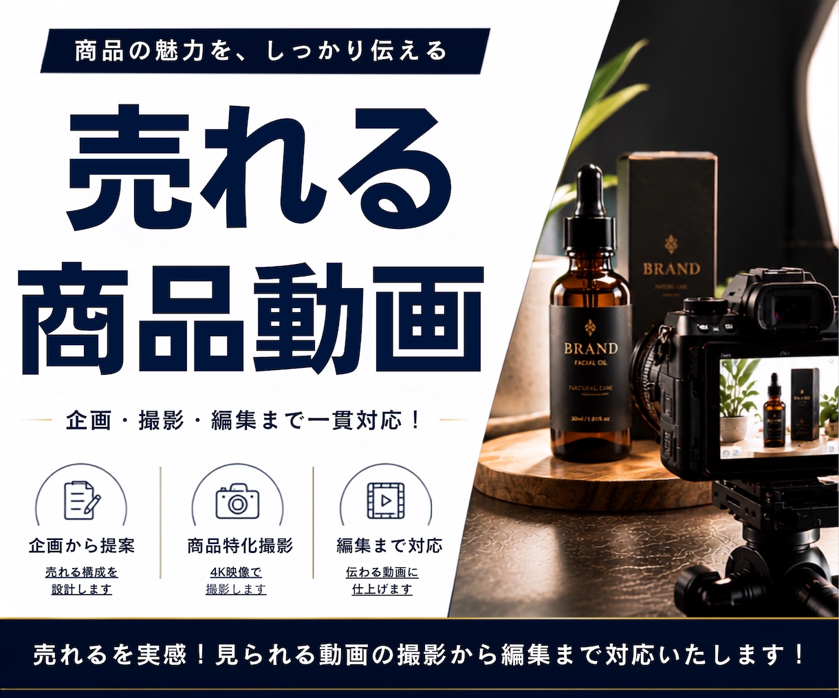 オカモトダイキ｜売上を伸ばすカメラマン「ECサイト・SNS・広告用の商品動画撮影編集します Amazon・楽天など！高画質でおしゃれな動画に仕上げます！」のサービス画像