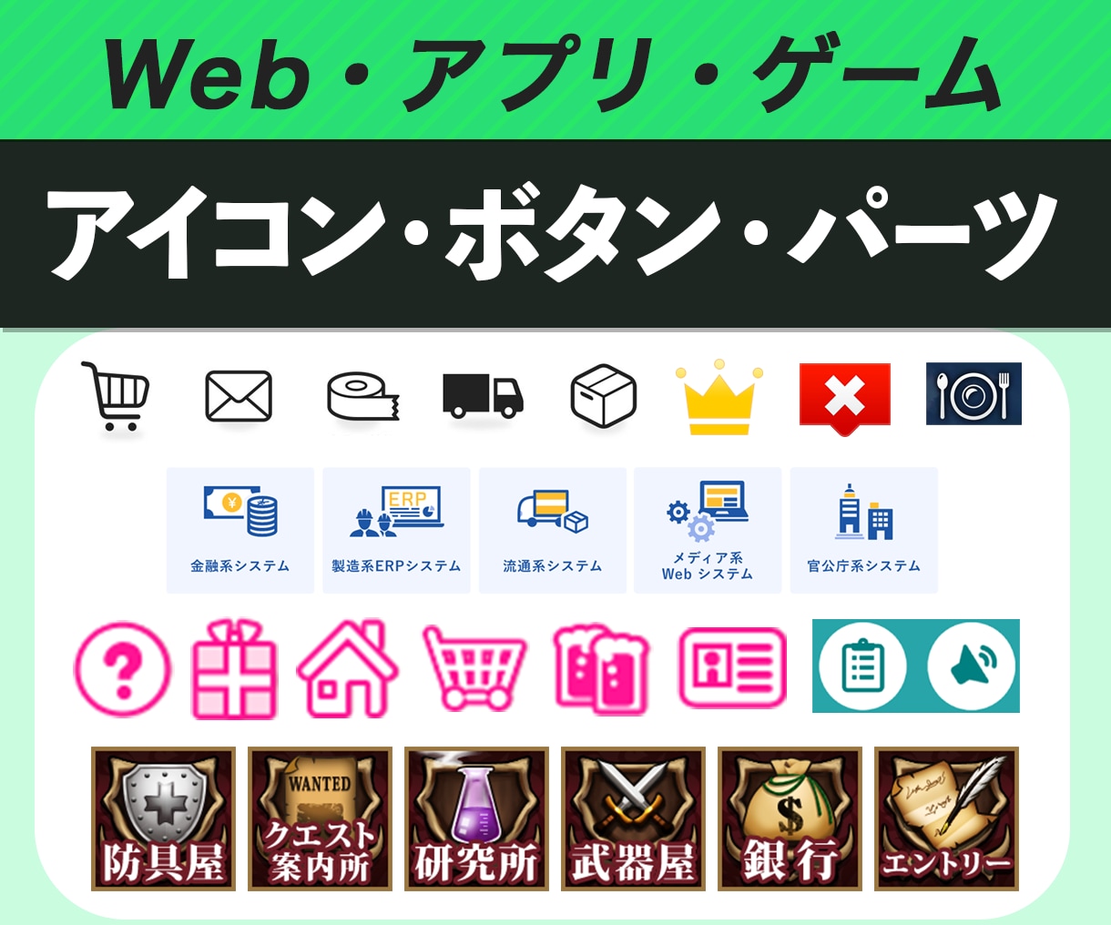 Sasuke Design「アイコン・ボタン・パーツ等Web素材画像を作ります」のサービス画像
